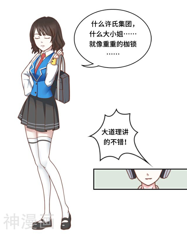 假公主的真王子韩漫全集-第2话无删减无遮挡章节图片 
