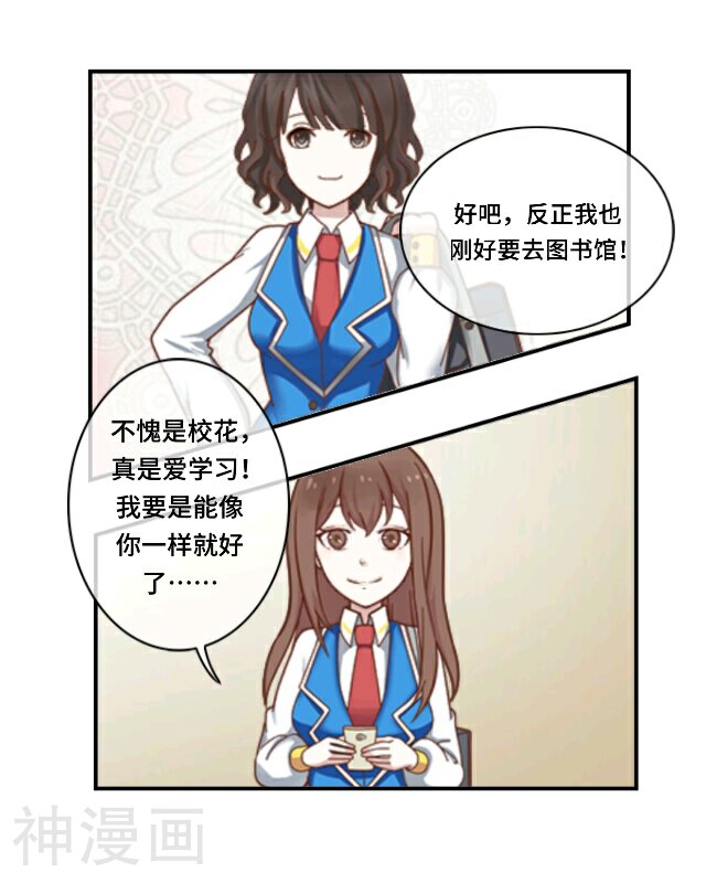 假公主的真王子韩漫全集-第2话无删减无遮挡章节图片 