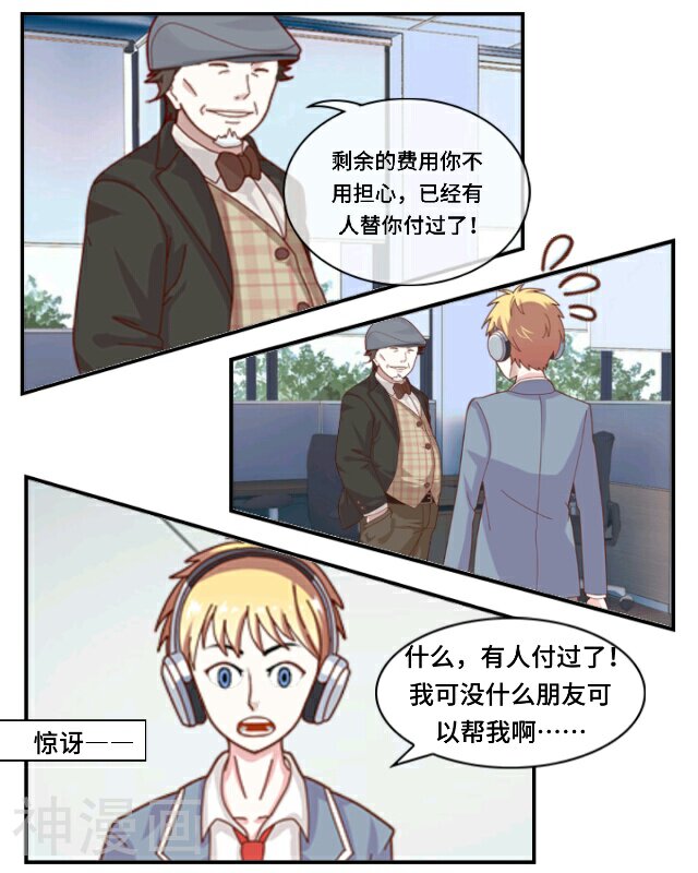 假公主的真王子韩漫全集-第4话无删减无遮挡章节图片 
