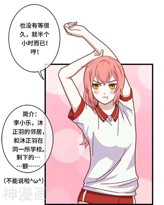 假公主的真王子韩漫全集-第7话无删减无遮挡章节图片 