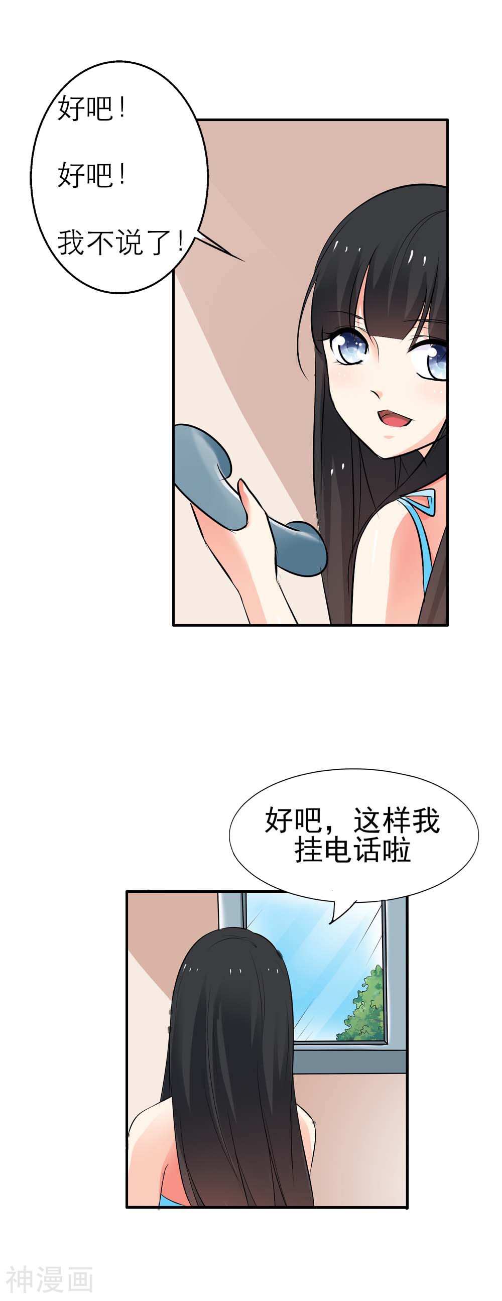 假面妆容韩漫全集-第1话 你不要喜欢上别人无删减无遮挡章节图片 