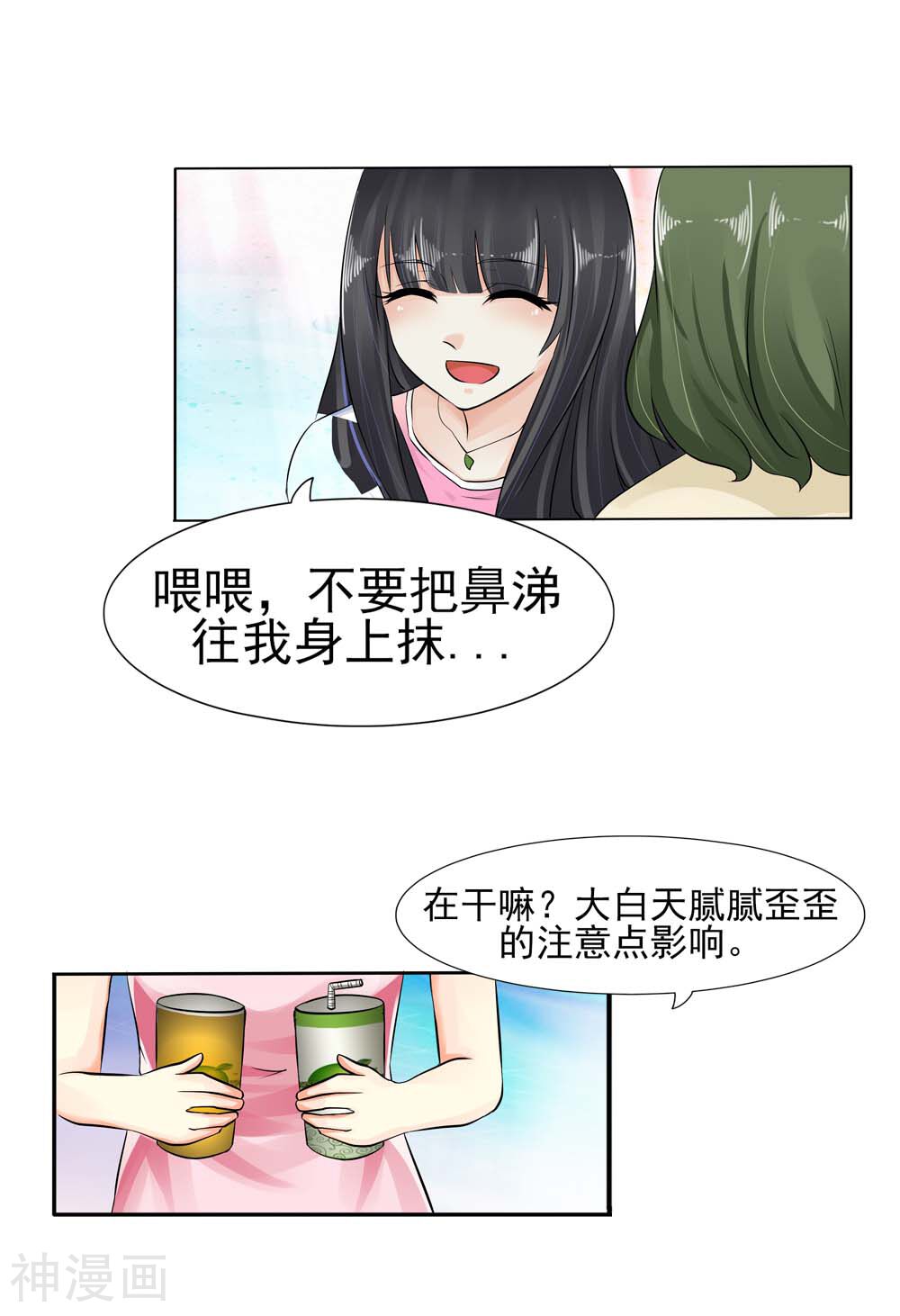 假面妆容韩漫全集-第2话 你答应做他的女朋友了无删减无遮挡章节图片 