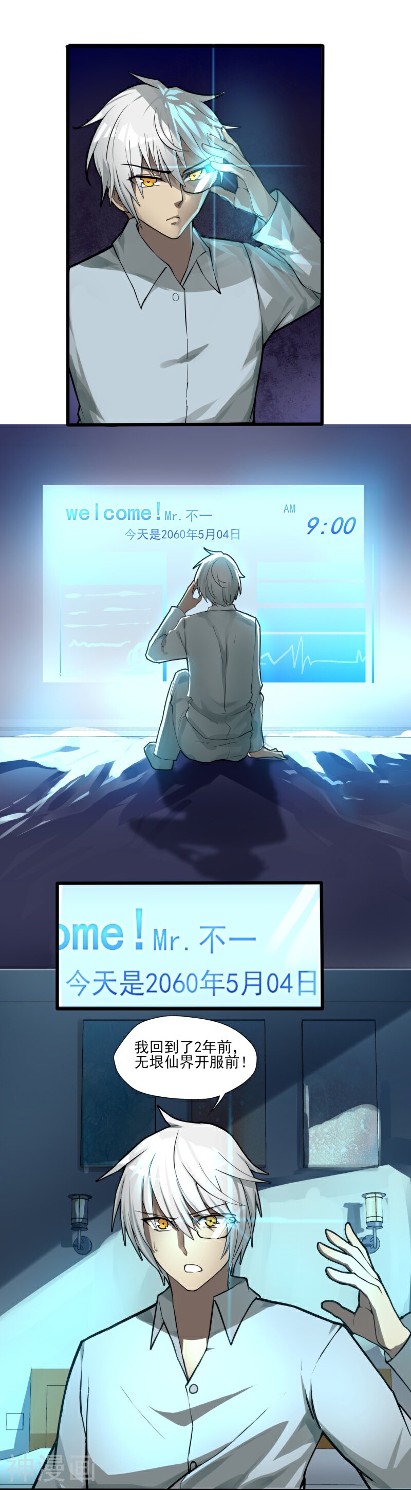 剑仁韩漫全集-序章 命运无删减无遮挡章节图片 