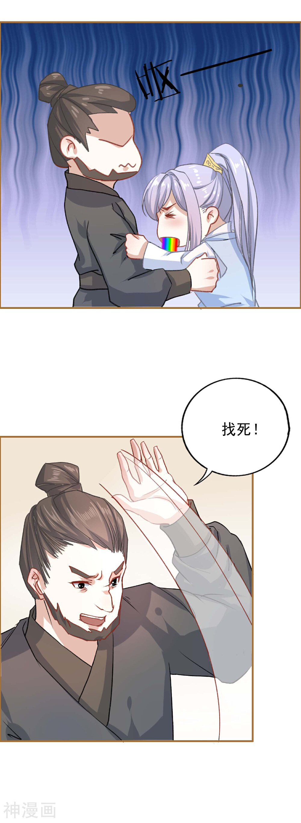 君心劫韩漫全集-第16话 太子殿下无删减无遮挡章节图片 