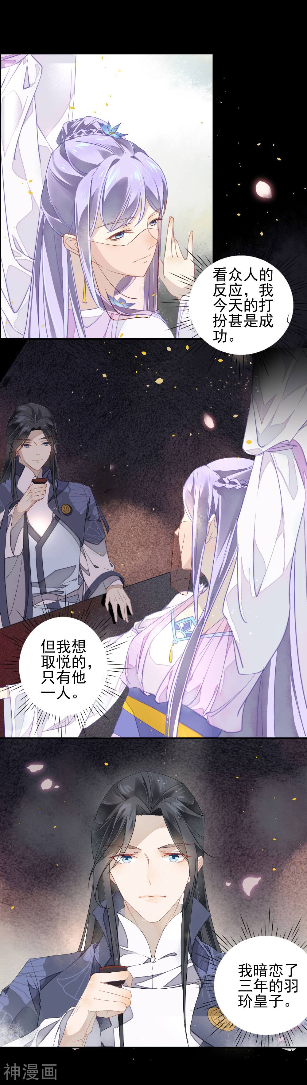 君心劫韩漫全集-第1话 勾引的就是你无删减无遮挡章节图片 