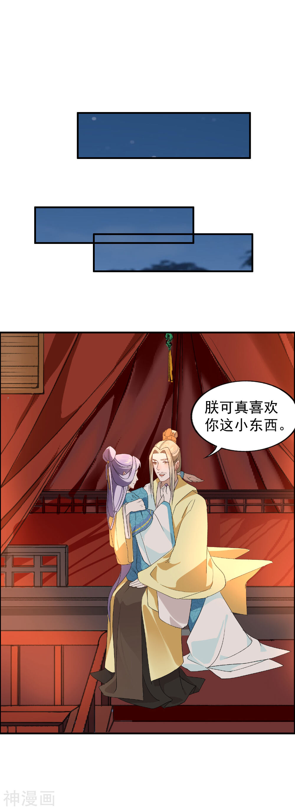 君心劫韩漫全集-第20话 不请自来的人无删减无遮挡章节图片 