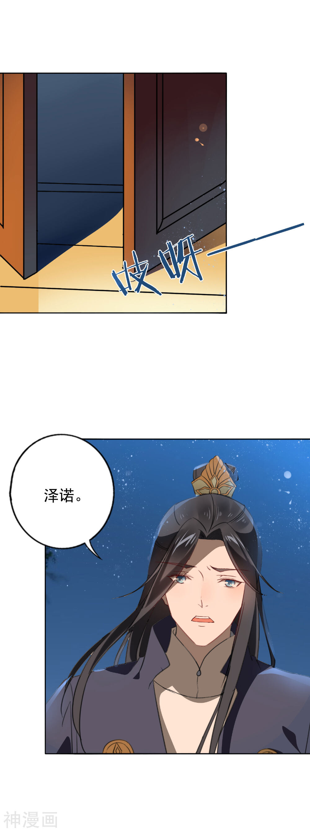 君心劫韩漫全集-第21话 危险才看出真爱无删减无遮挡章节图片 