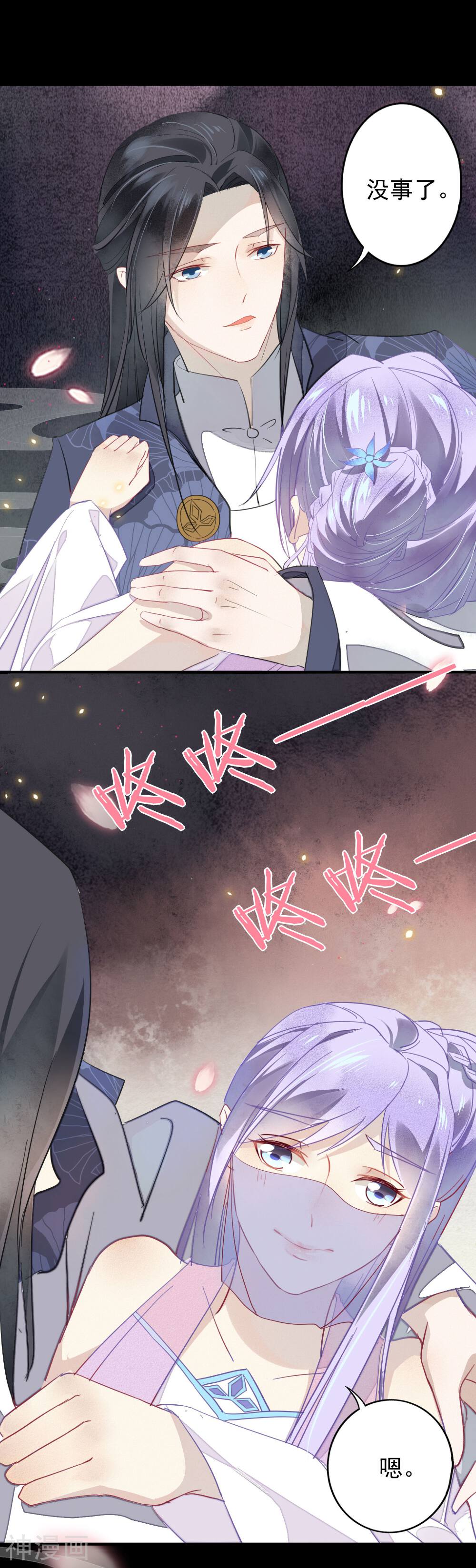 君心劫韩漫全集-第2话 舞姬回宫无删减无遮挡章节图片 
