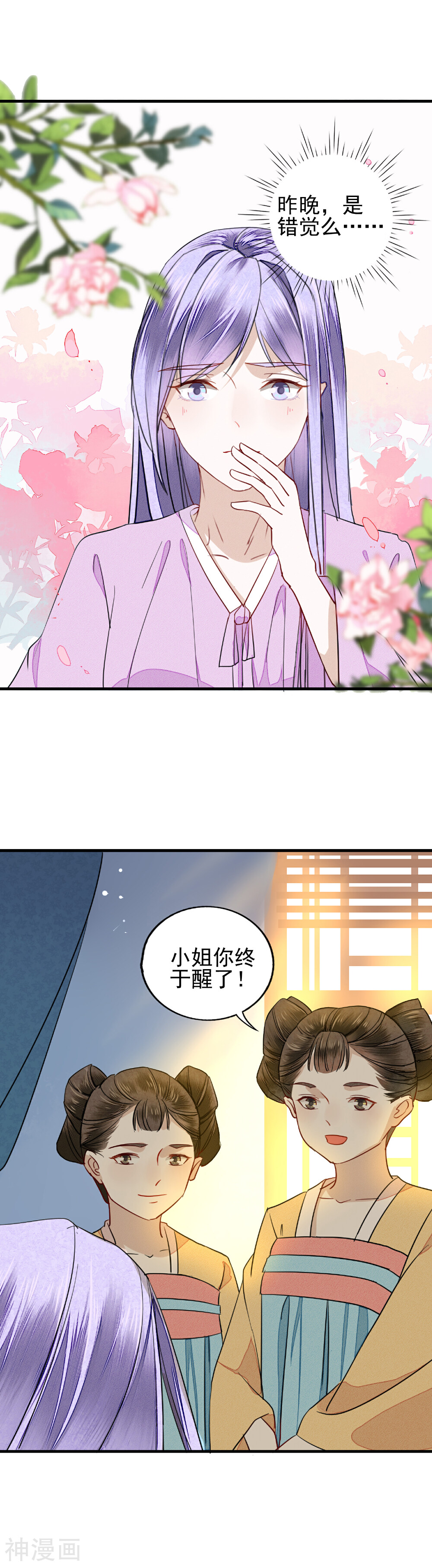 君心劫韩漫全集-第9话 失去的就要夺回来无删减无遮挡章节图片 