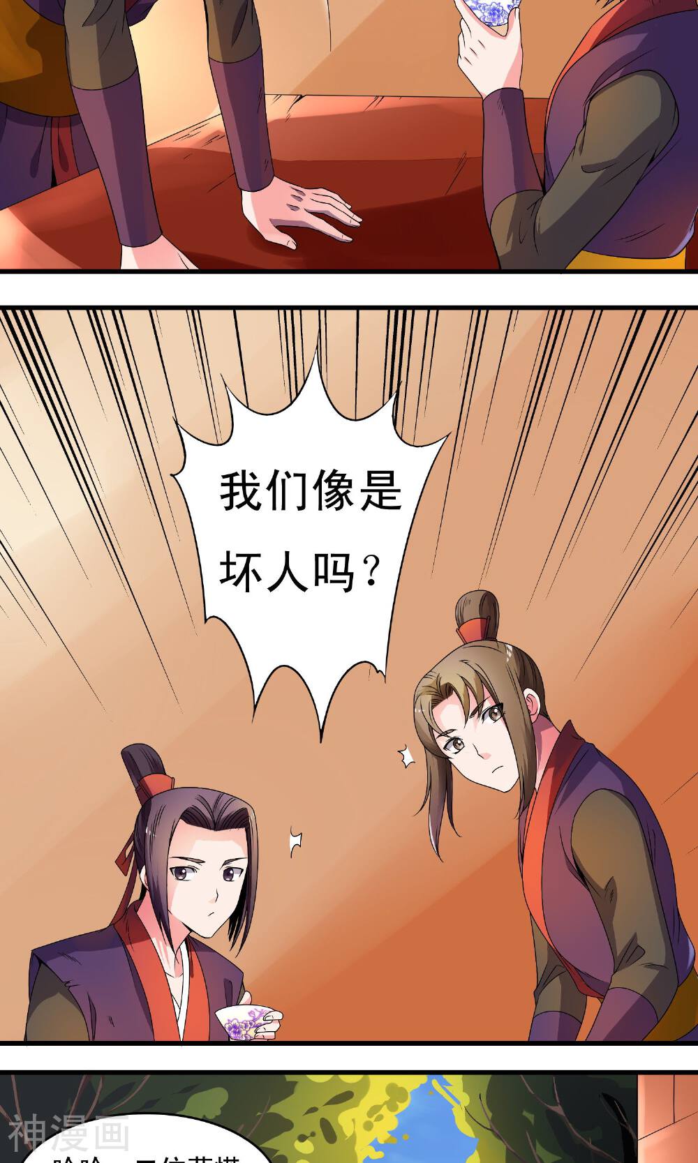 君随王爷浪天涯韩漫全集-第21话无删减无遮挡章节图片 