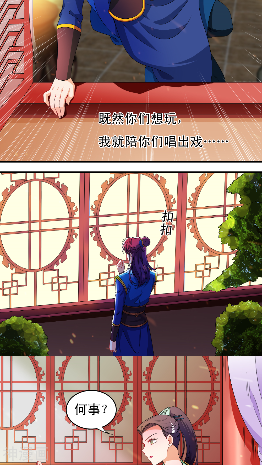 君随王爷浪天涯韩漫全集-第32话无删减无遮挡章节图片 