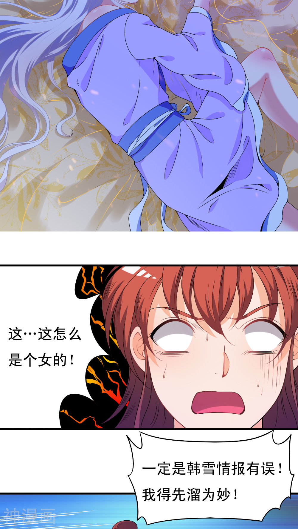 君随王爷浪天涯韩漫全集-第35话无删减无遮挡章节图片 