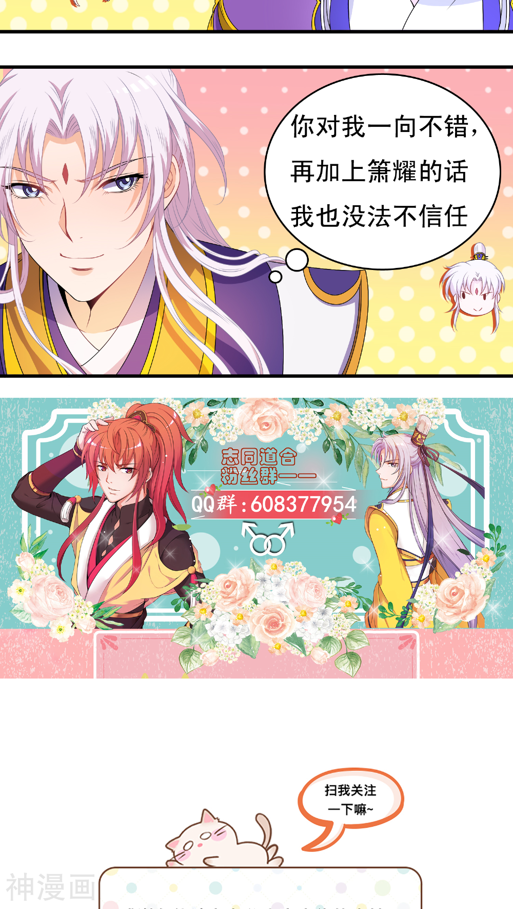 君随王爷浪天涯韩漫全集-第38话无删减无遮挡章节图片 