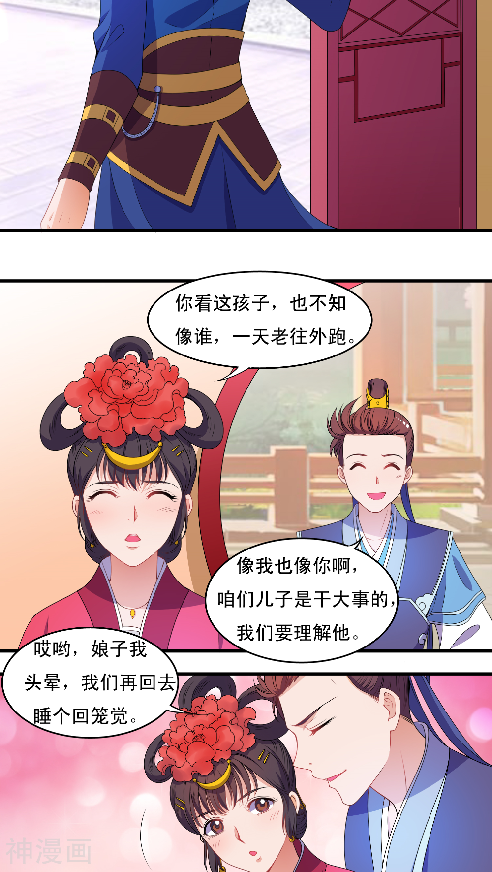 君随王爷浪天涯韩漫全集-第39话无删减无遮挡章节图片 