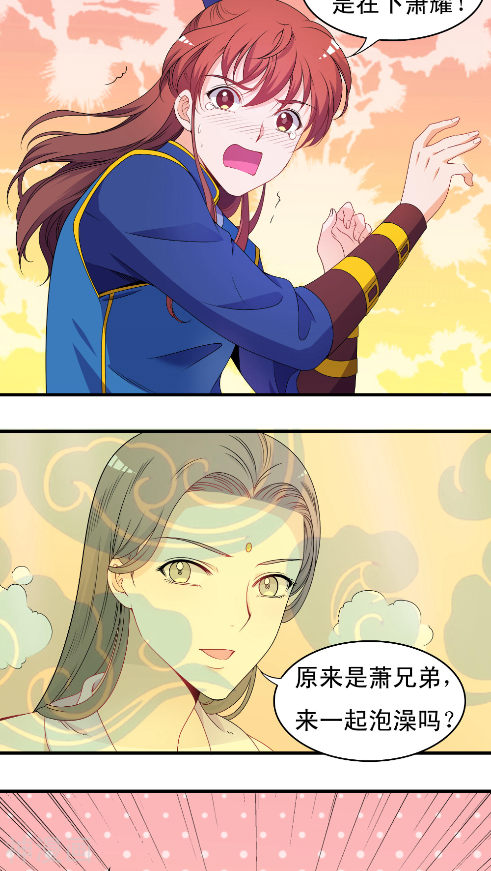 君随王爷浪天涯韩漫全集-第41话无删减无遮挡章节图片 