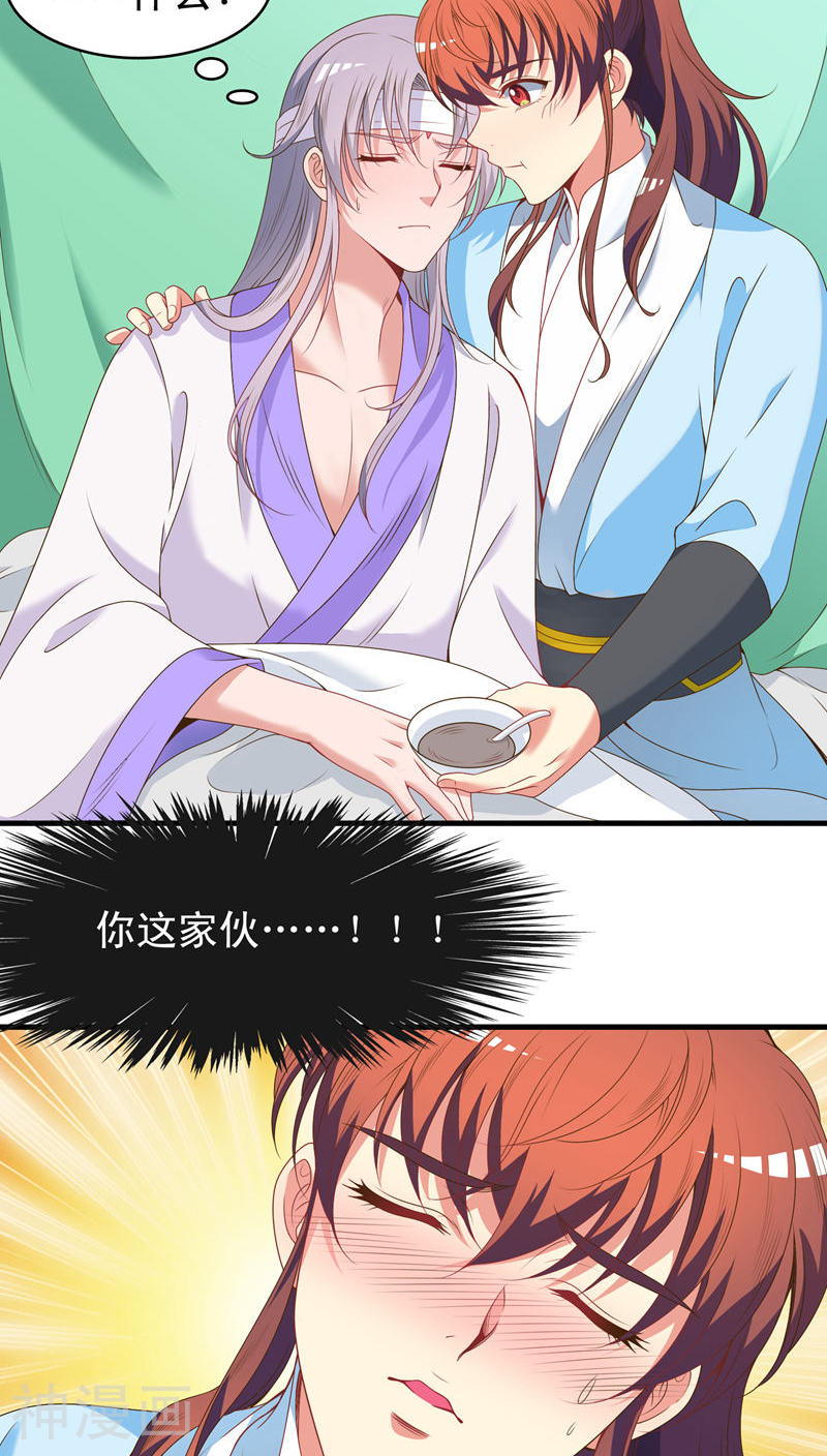 君随王爷浪天涯韩漫全集-第48话无删减无遮挡章节图片 