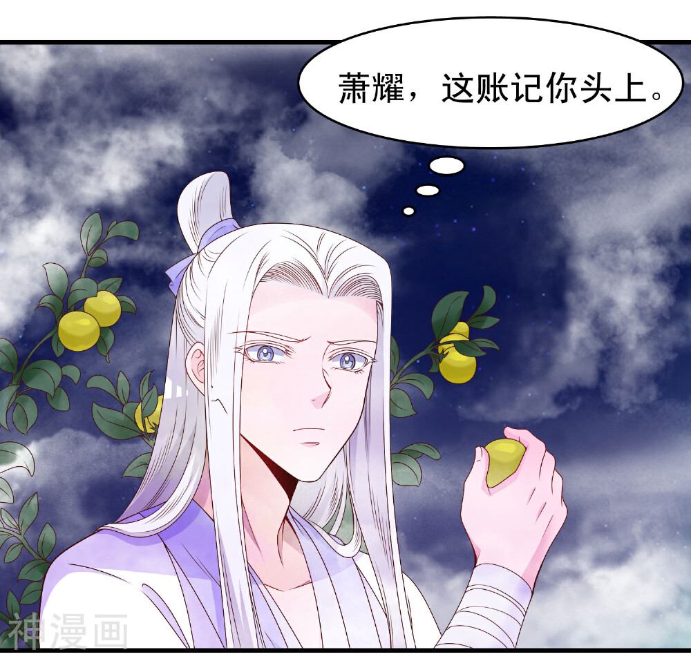 君随王爷浪天涯韩漫全集-第52话无删减无遮挡章节图片 