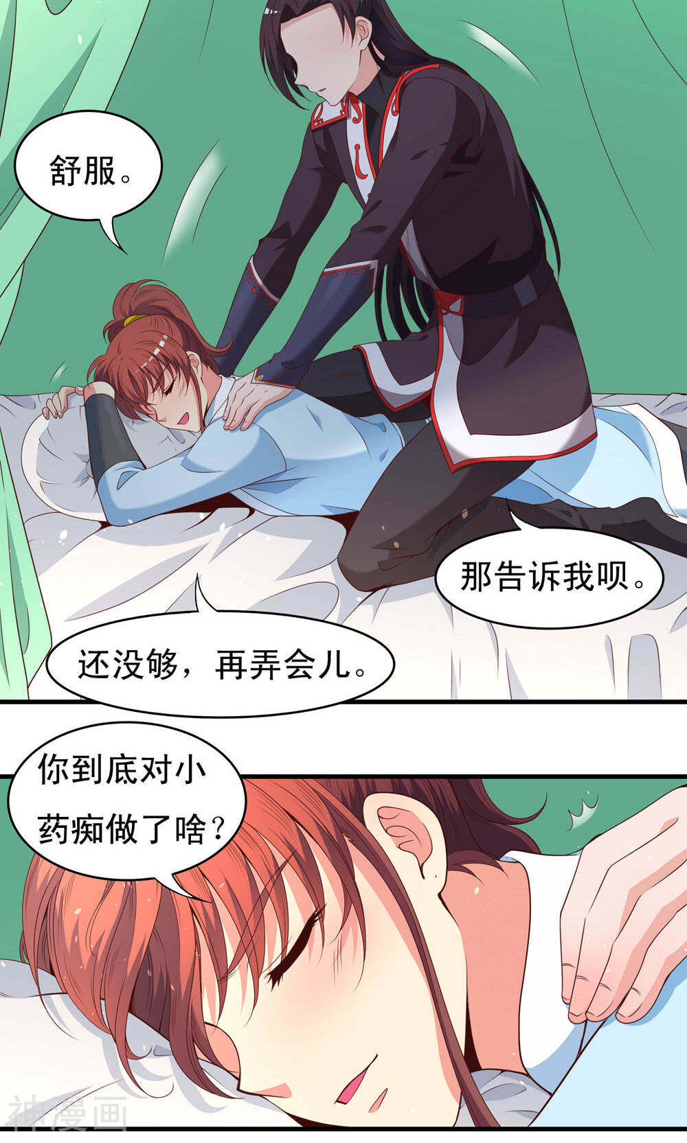 君随王爷浪天涯韩漫全集-第55话无删减无遮挡章节图片 
