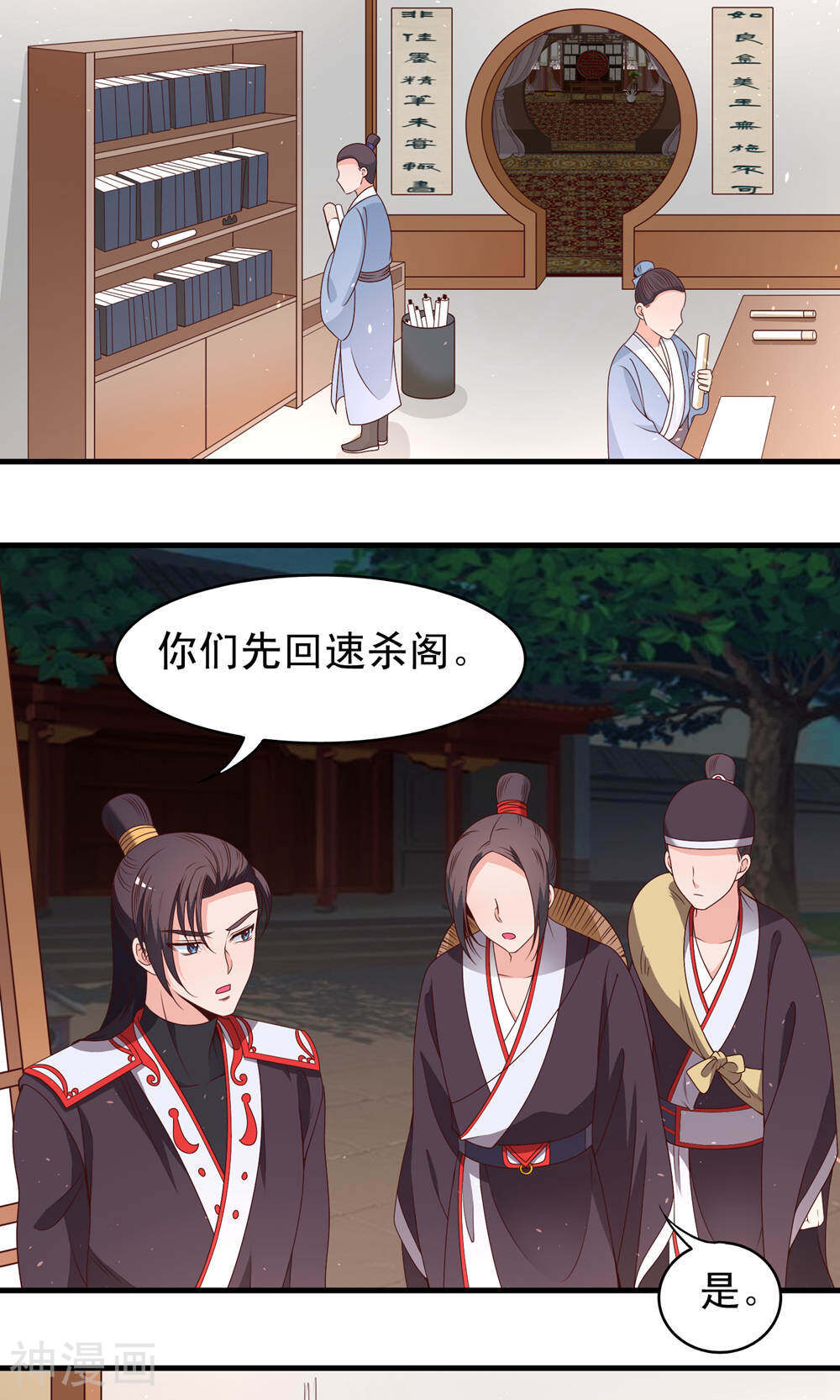 君随王爷浪天涯韩漫全集-第56话无删减无遮挡章节图片 