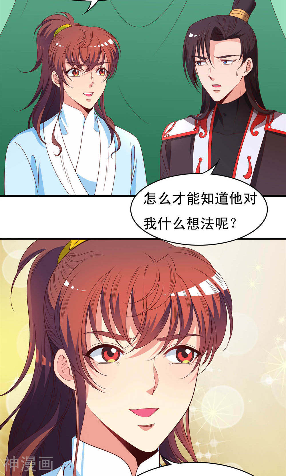 君随王爷浪天涯韩漫全集-第56话无删减无遮挡章节图片 
