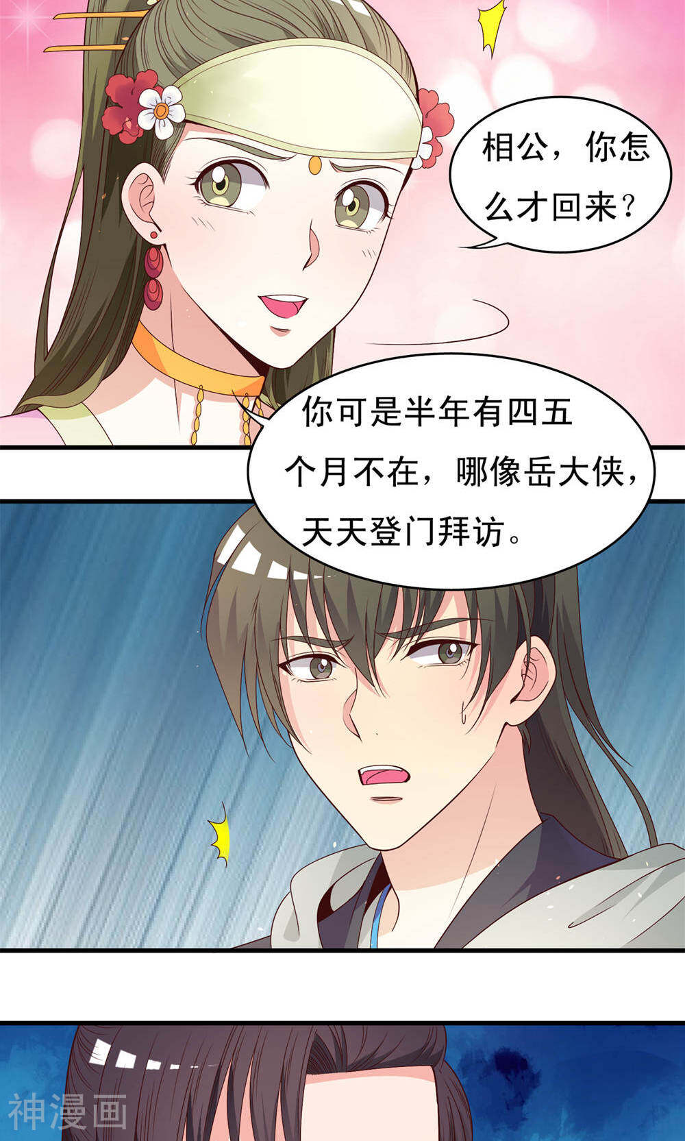 君随王爷浪天涯韩漫全集-第57话无删减无遮挡章节图片 