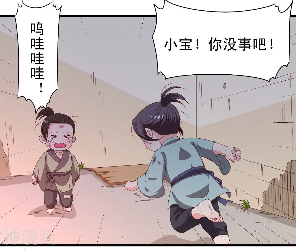 君随王爷浪天涯韩漫全集-第58话无删减无遮挡章节图片 
