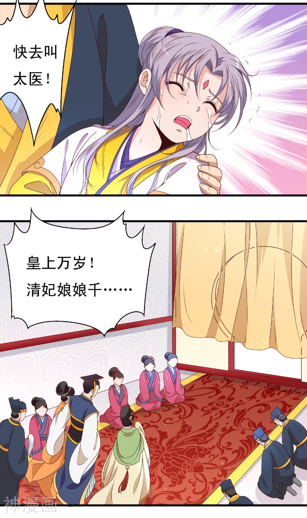 君随王爷浪天涯韩漫全集-第59话无删减无遮挡章节图片 