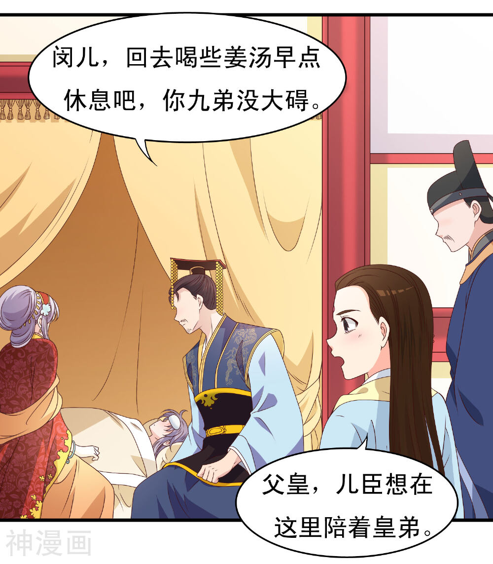 君随王爷浪天涯韩漫全集-第60话无删减无遮挡章节图片 