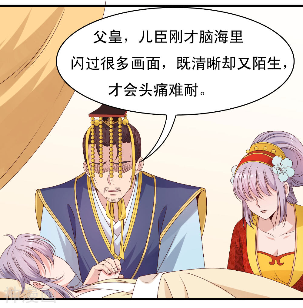 君随王爷浪天涯韩漫全集-第61话无删减无遮挡章节图片 