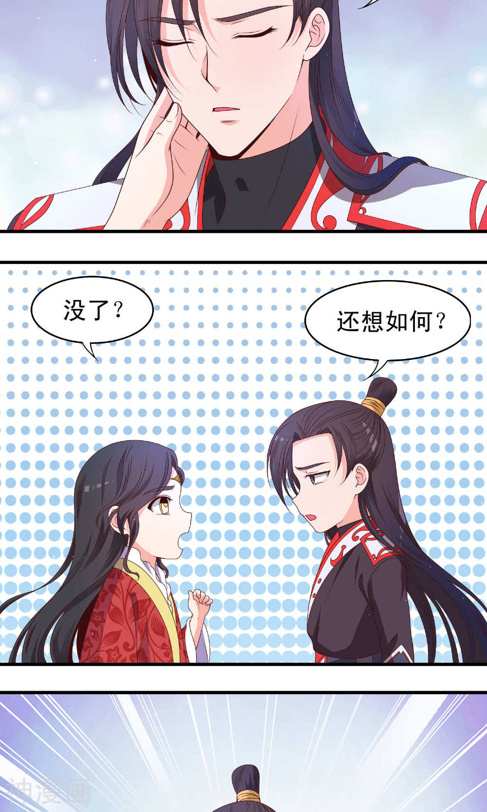 君随王爷浪天涯韩漫全集-第62话无删减无遮挡章节图片 