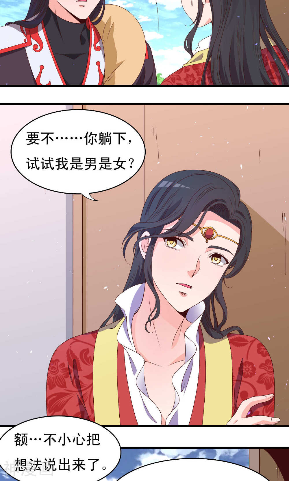 君随王爷浪天涯韩漫全集-第62话无删减无遮挡章节图片 