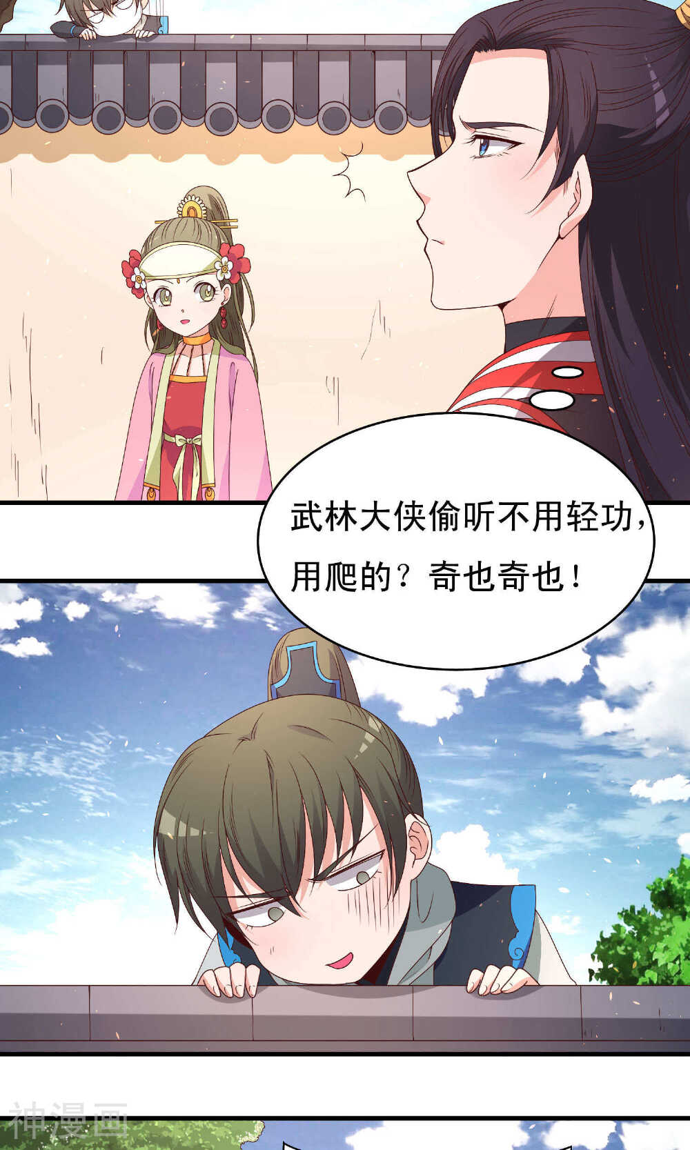 君随王爷浪天涯韩漫全集-第63话无删减无遮挡章节图片 