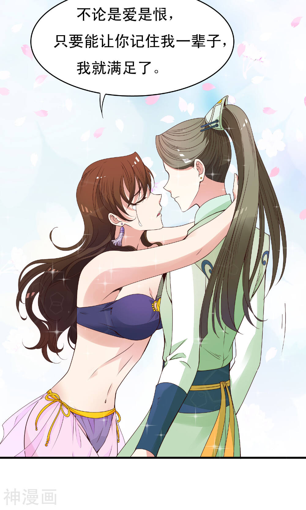 君随王爷浪天涯韩漫全集-第85话 我的妹妹居然想泡我无删减无遮挡章节图片 
