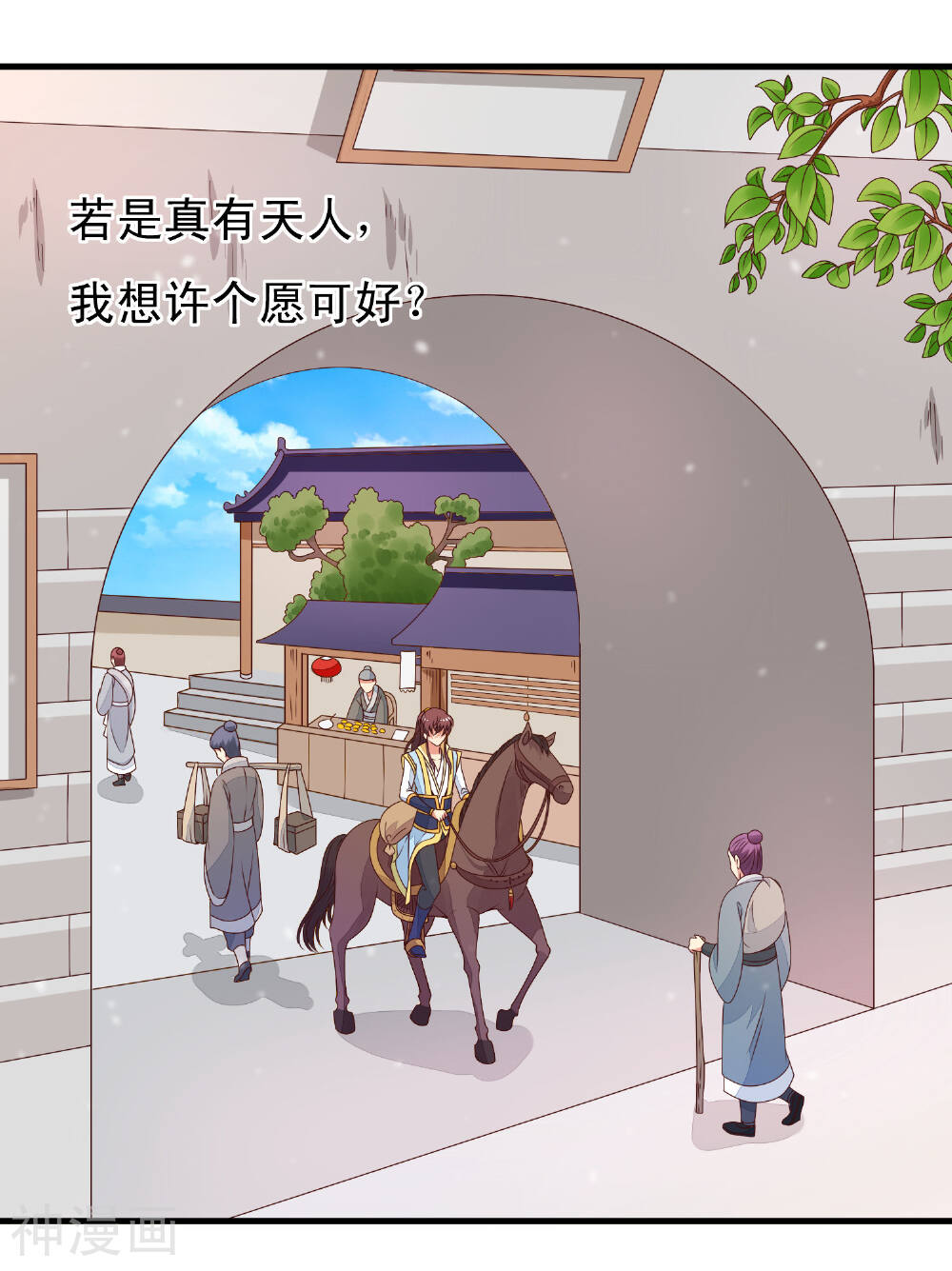 君随王爷浪天涯韩漫全集-第87话 有个问题不知道该不该问无删减无遮挡章节图片 