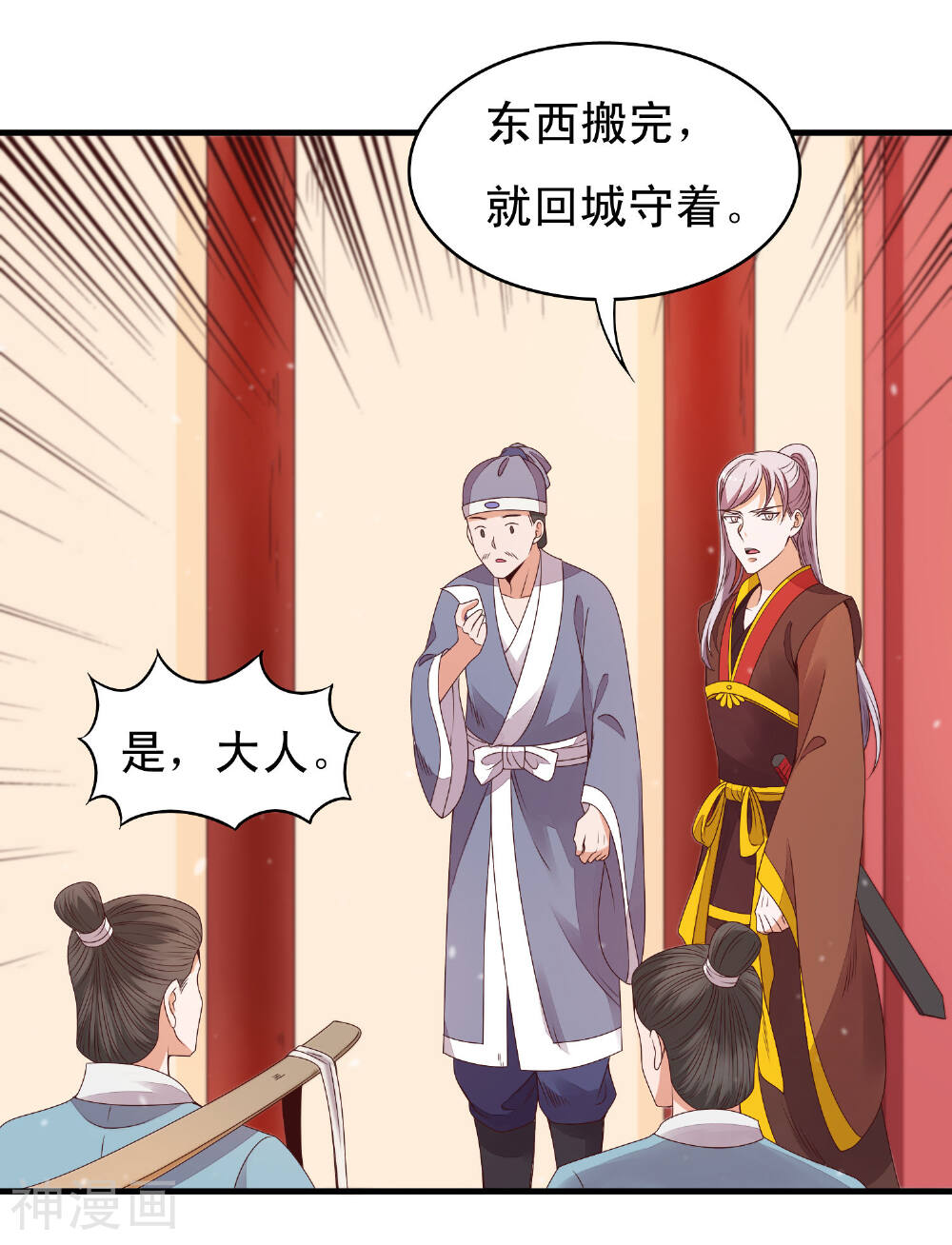 君随王爷浪天涯韩漫全集-第88话 俊美弟弟的美人计无删减无遮挡章节图片 