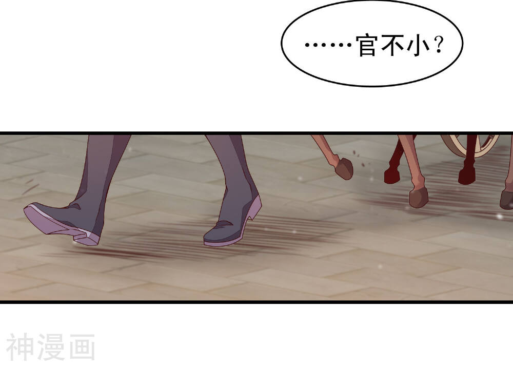 君随王爷浪天涯韩漫全集-第88话 俊美弟弟的美人计无删减无遮挡章节图片 