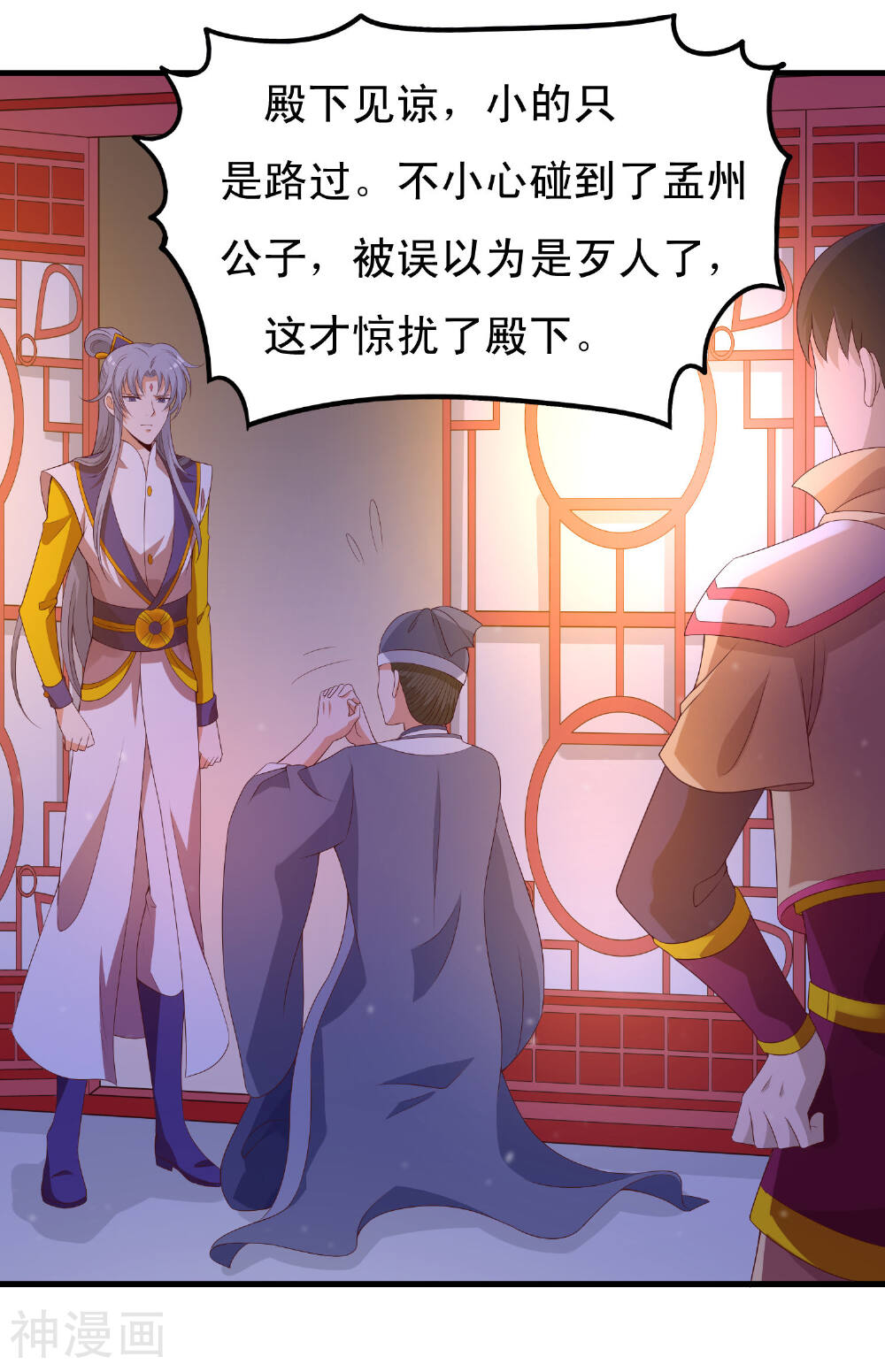 君随王爷浪天涯韩漫全集-第92话 太子可不是吃素的！无删减无遮挡章节图片 