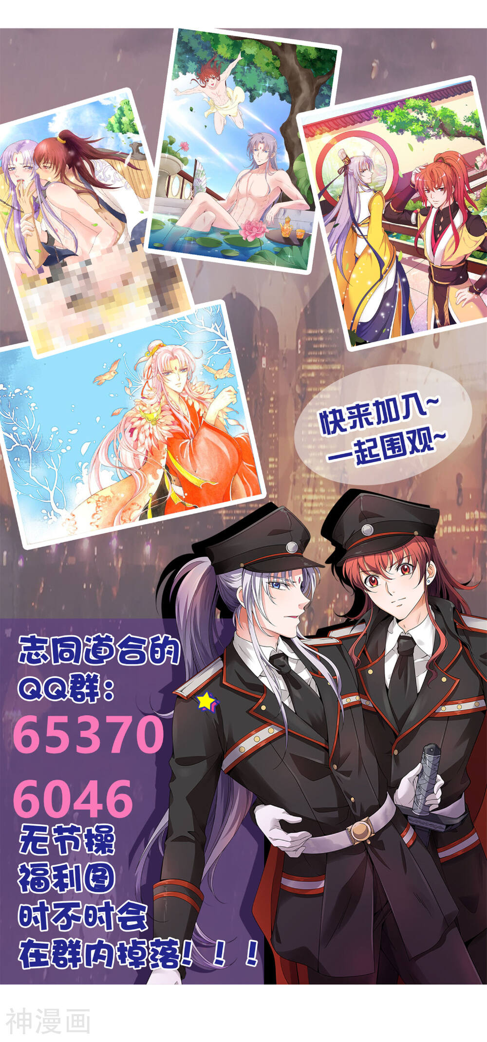 君随王爷浪天涯韩漫全集-第94话 夜袭偶遇好身材的暗卫无删减无遮挡章节图片 