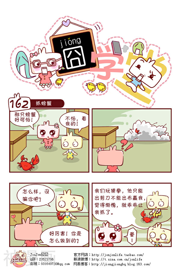 囧学堂韩漫全集-第17话无删减无遮挡章节图片 