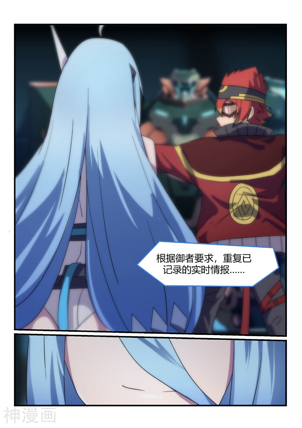 境界行者韩漫全集-第15话 真实/believe无删减无遮挡章节图片 
