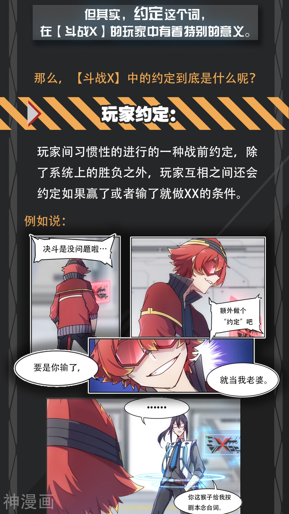 境界行者韩漫全集-第17话 请求/Cry Lady无删减无遮挡章节图片 