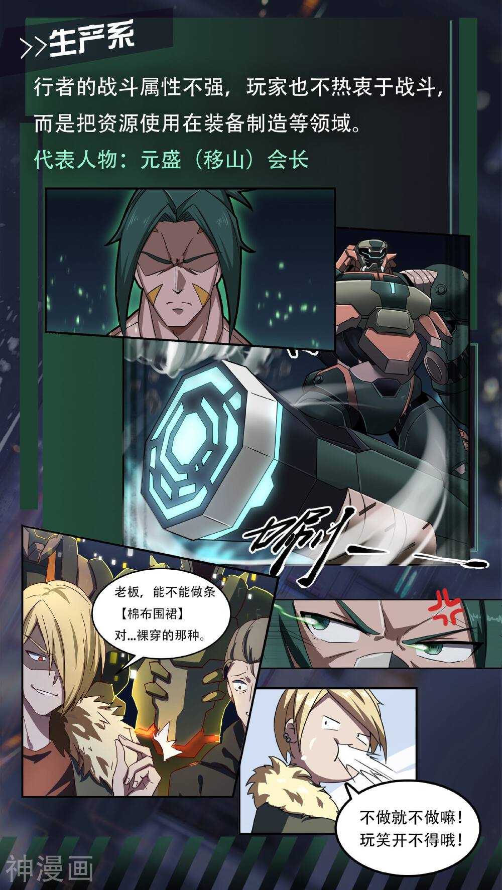 境界行者韩漫全集-第22话 扫墓/reward无删减无遮挡章节图片 