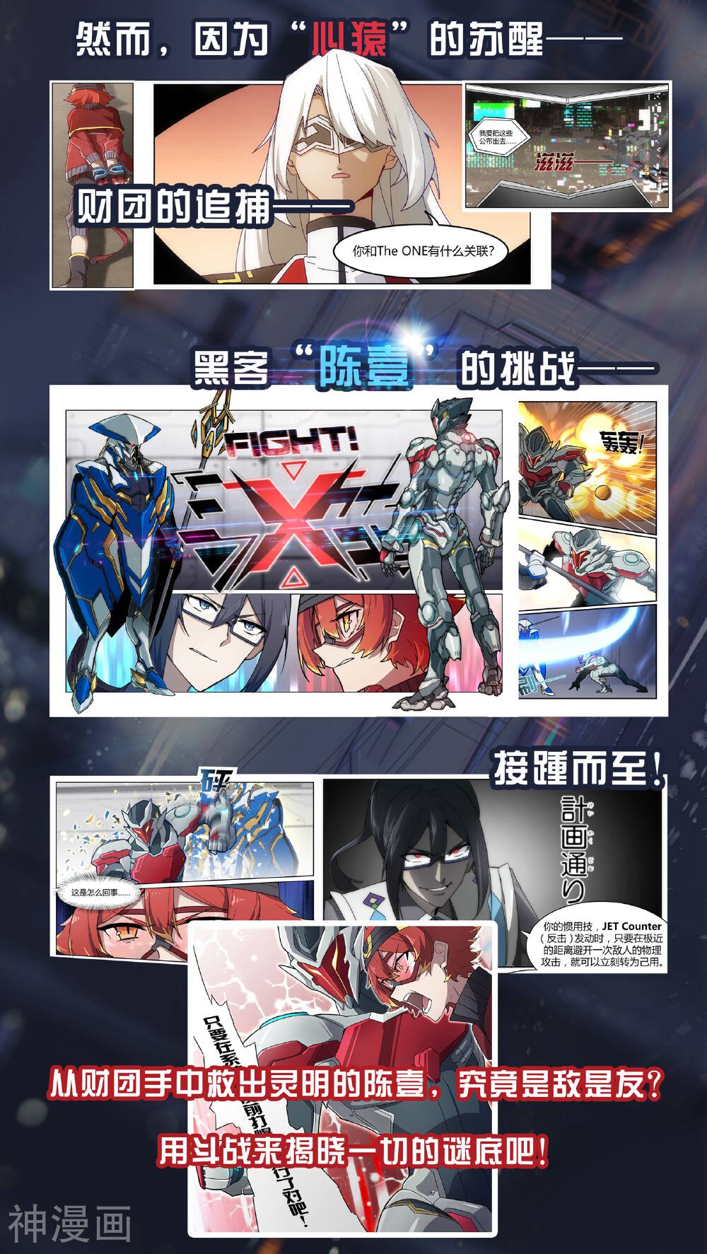 境界行者韩漫全集-第5话 突破/Vision无删减无遮挡章节图片 