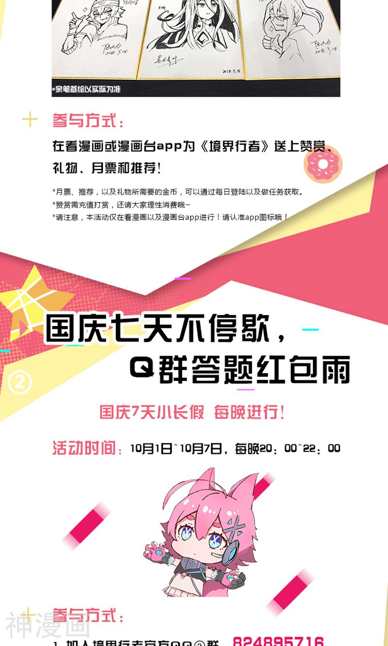 境界行者韩漫全集-第8话 寻龙/inspire无删减无遮挡章节图片 