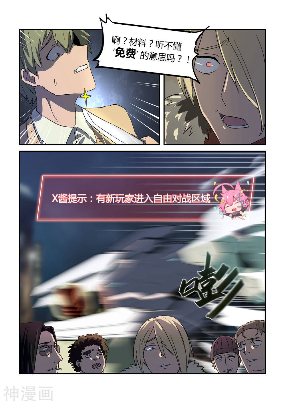 境界行者韩漫全集-外传1 武田会长特别篇无删减无遮挡章节图片 