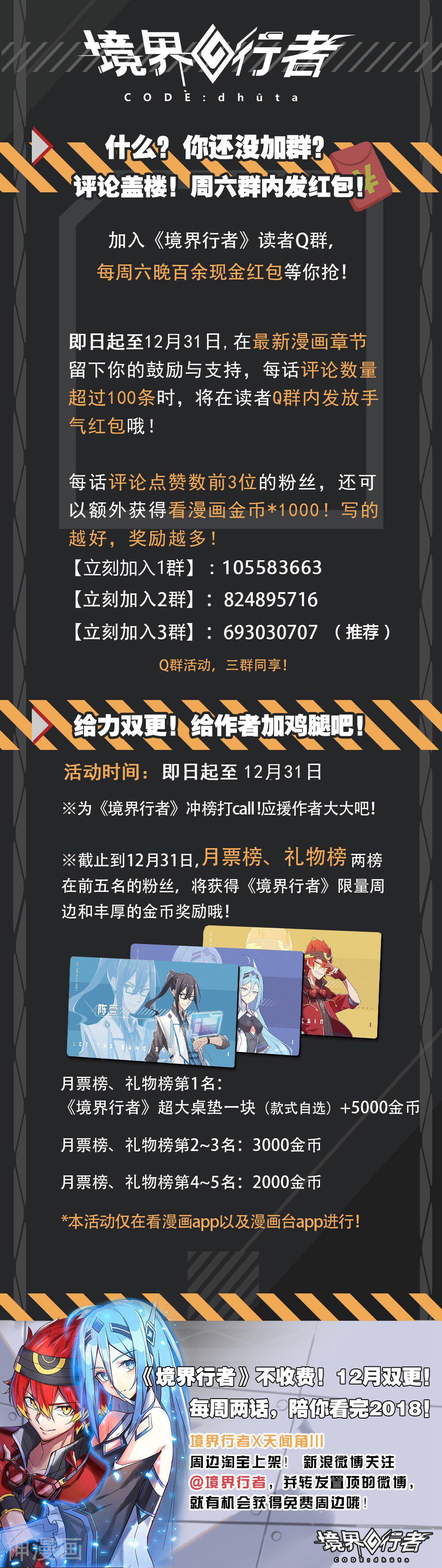 境界行者韩漫全集-外传3 武田会长特别篇无删减无遮挡章节图片 