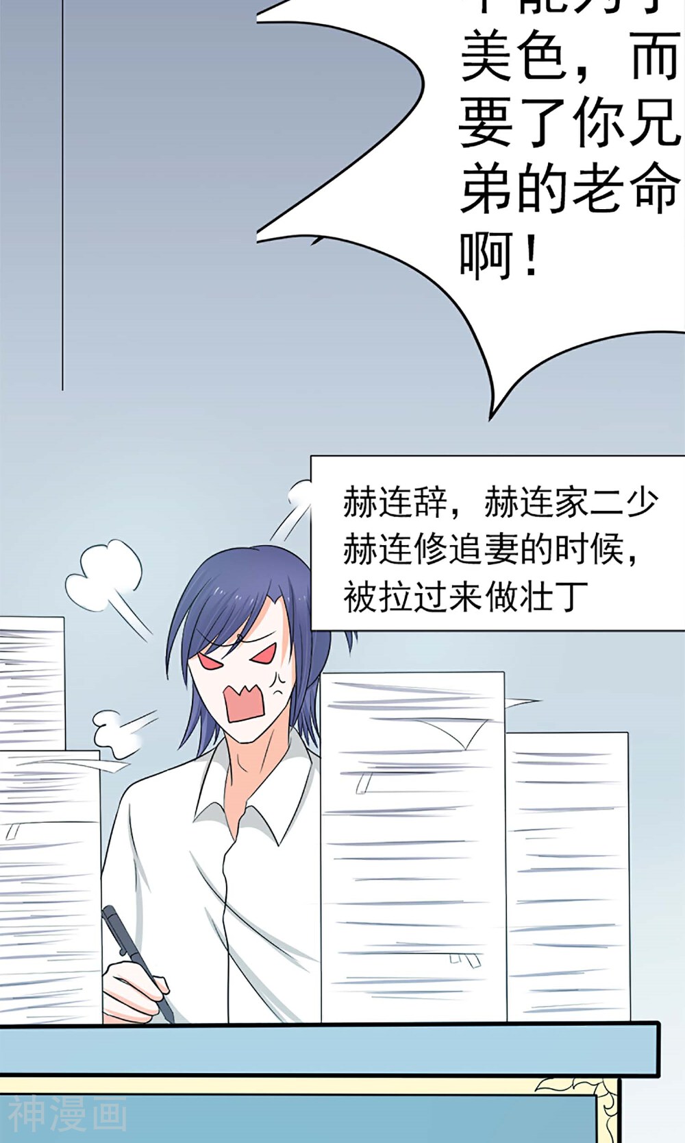 娇妻凶猛：权少的隐婚小甜妻韩漫全集-第16话无删减无遮挡章节图片 