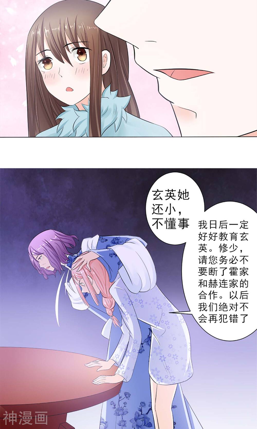 娇妻凶猛：权少的隐婚小甜妻韩漫全集-第18话无删减无遮挡章节图片 