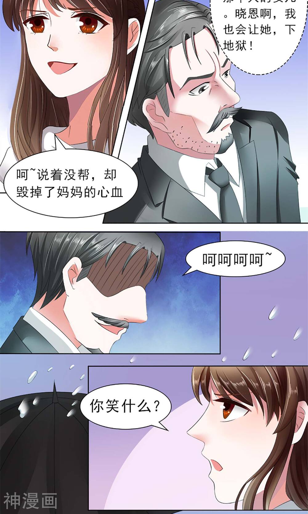 娇妻凶猛：权少的隐婚小甜妻韩漫全集-第25话无删减无遮挡章节图片 