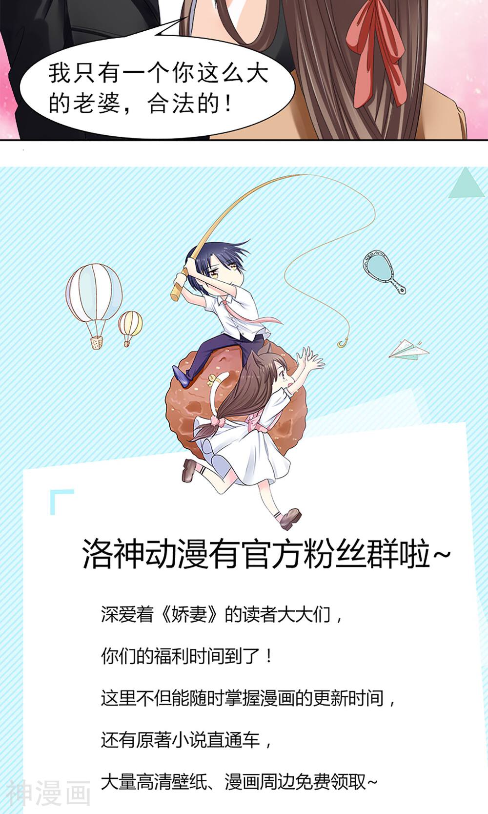 娇妻凶猛：权少的隐婚小甜妻韩漫全集-第29话无删减无遮挡章节图片 